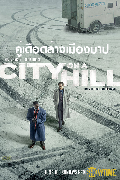 City on a Hill คู่เดือดล้างเมืองบาป