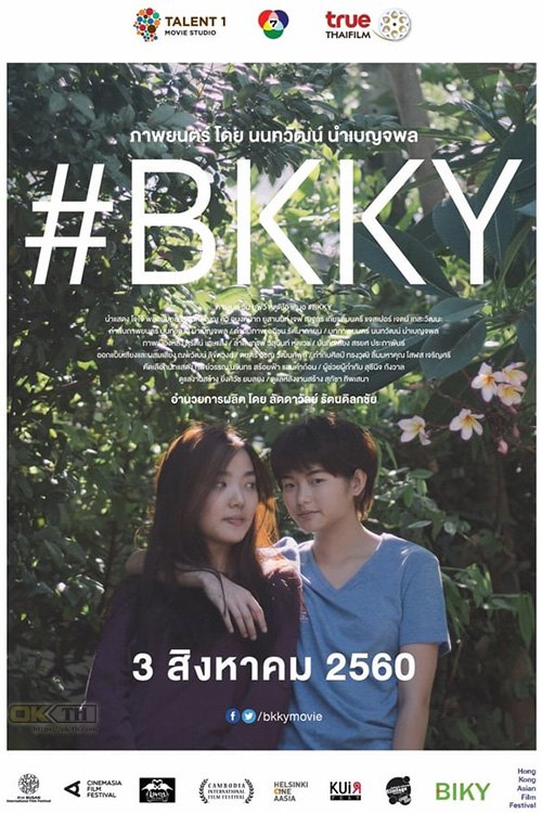 #BKKY บีเคเควาย (2016)