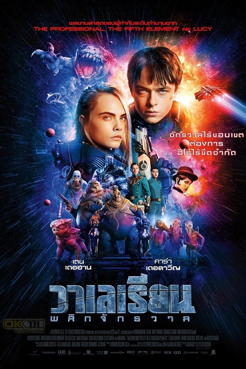 Valerian and the City of a Thousand Planets วาเลเรียน พลิกจักรวาล (2017)