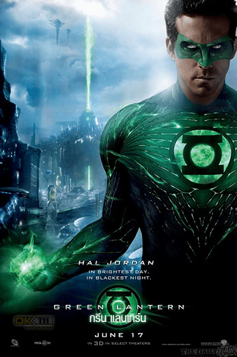 Green Lantern กรีน แลนเทิร์น (2011)