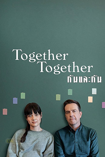 Together Together กันและกัน (2021)