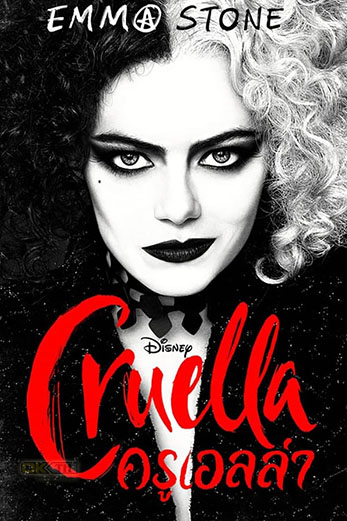 Cruella ครูเอลล่า (2021)