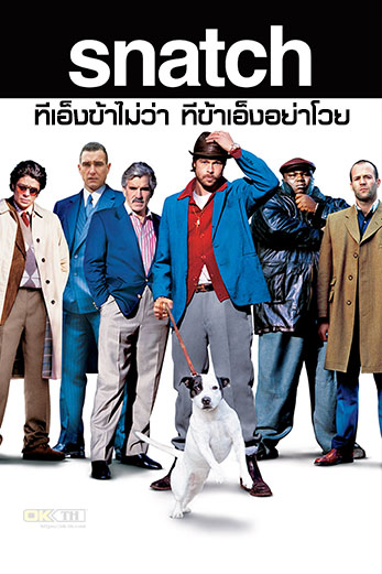 Snatch ทีเอ็งข้าไม่ว่า ทีข้าเอ็งอย่าโวย (2000)