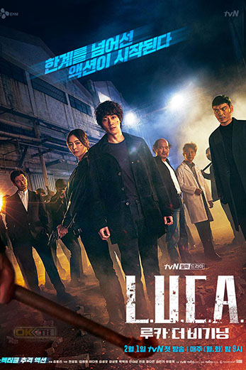  L.U.C.A.: The Beginning (루카: 더 비기닝) 