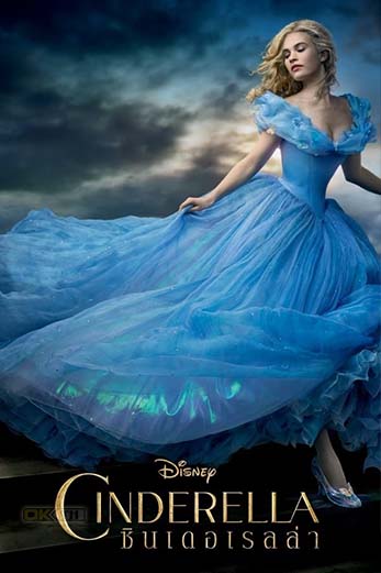 Cinderella ซินเดอเรลล่า (2015)