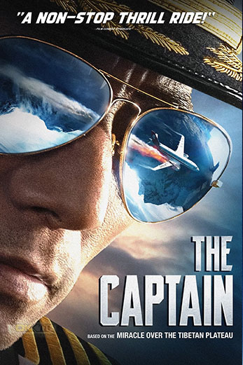 The Captain เดอะ กัปตัน เหินฟ้าฝ่านรก (2019)