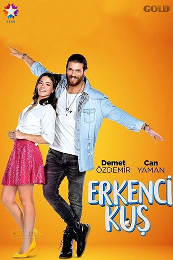 Erkenci Kuş (Erkenci Kus) เธอคือที่หนึ่ง