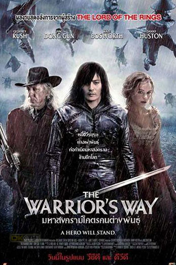 The Warriors Way  มหาสงครามโคตรคนต่างพันธุ์ (2010)