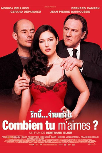 How Much Do You Love Me (Combien tu m’aimes ?) รักนี้...จ่ายเท่าไร? (2005)