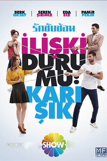 Iliski Durumu Karisik (İlişki Durumu Karışık) รักซับซ้อน