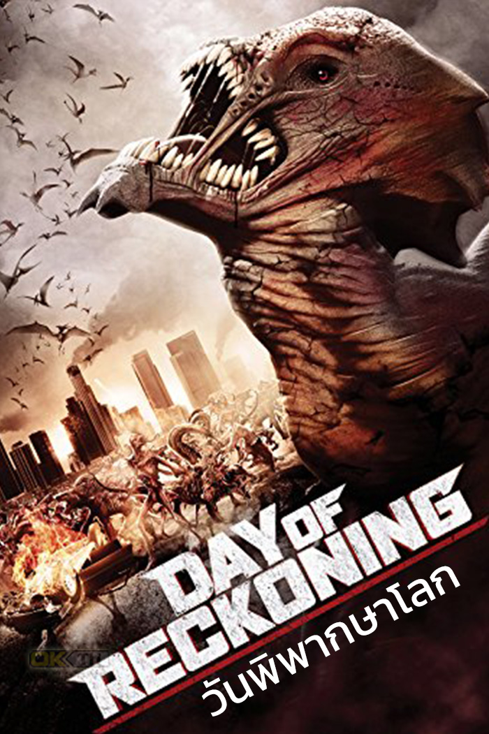 Day Of Reckoning วันพิพากษาโลก ซับไทย (2016)