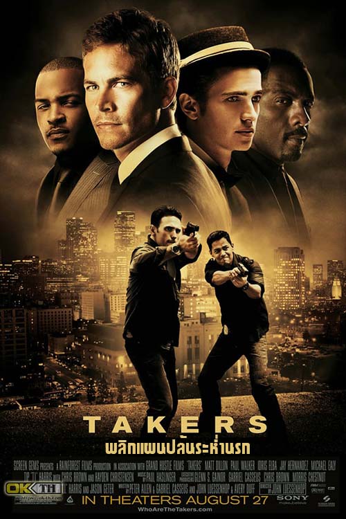 Takers พลิกแผนปล้นระห่ำนรก (2010)