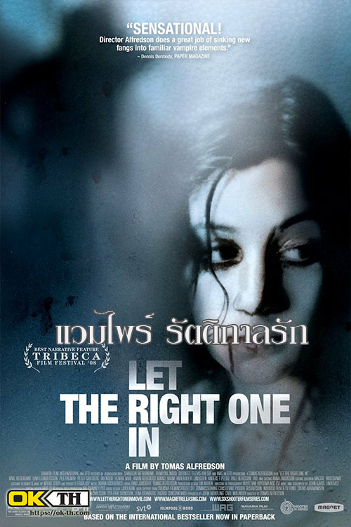 Let the Right One In แวมไพร์ รัตติกาลรัก (2008)