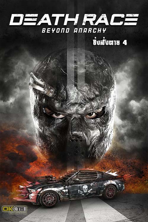 Death Race 4 Beyond Anarchy ซิ่งสั่งตาย 4 (2018)