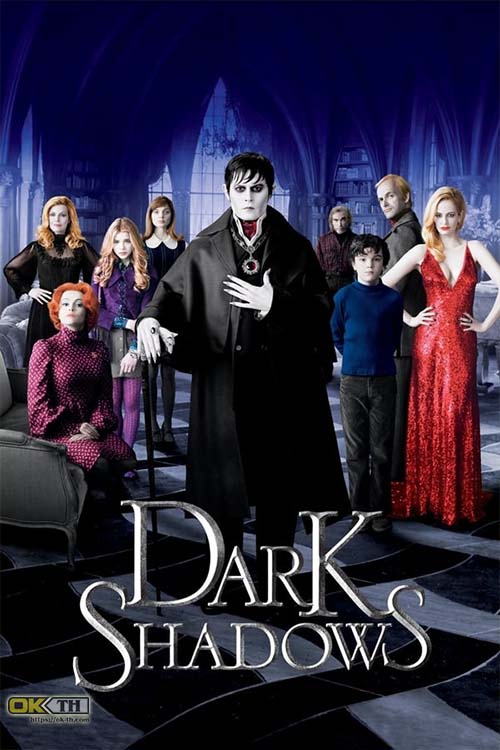 Dark Shadows แวมไพร์มึนยุค (2012)