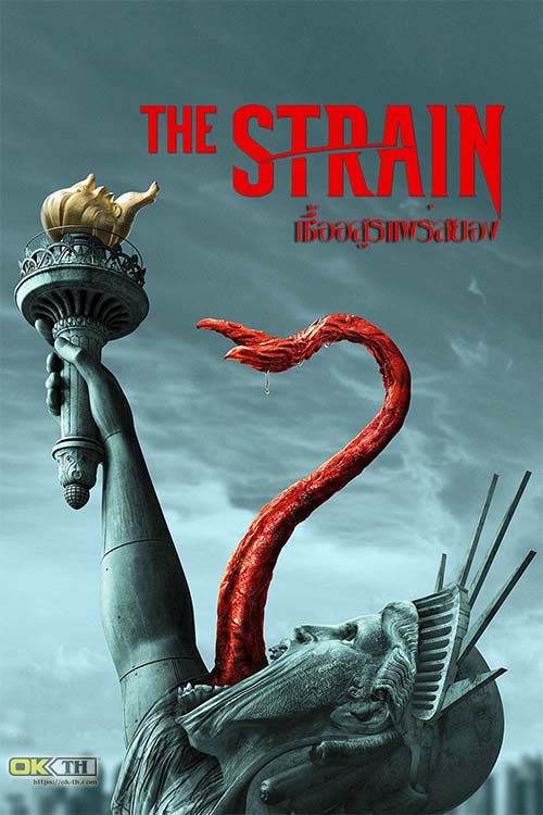 The Strain เชื้ออสูรแพร่สยอง