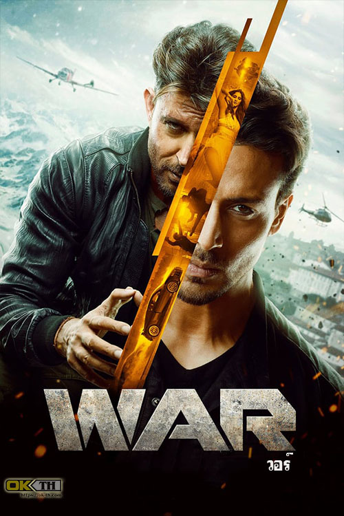 War วอร์ (2019)