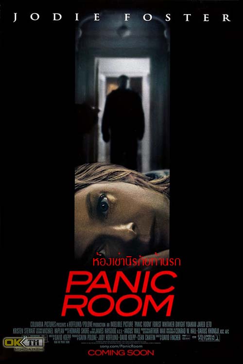 Panic Room ห้องเช่านิรภัยท้านรก (2002)