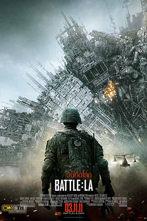 Battle Los Angeles วันยึดโลก (2011)