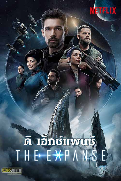 The Expanse ดิ เอ็กซ์แพนซ์