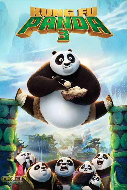 Kung Fu Panda 3 กังฟูแพนด้า 3 (2016)