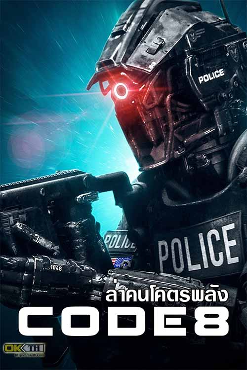 Code 8 ล่าคนโคตรพลัง (2019)