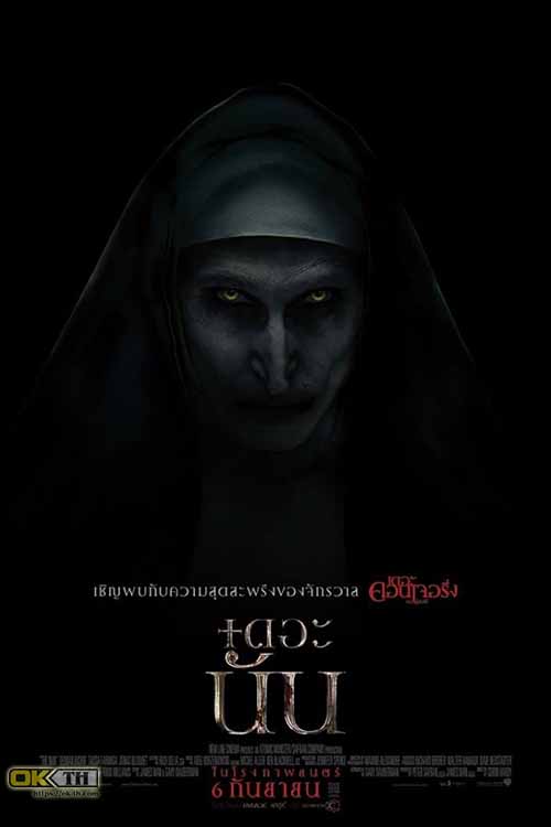 The Nun เดอะ นัน (2018)