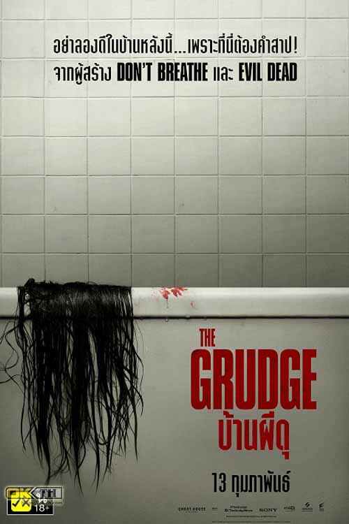 The Grudge บ้านผีดุ (2020)