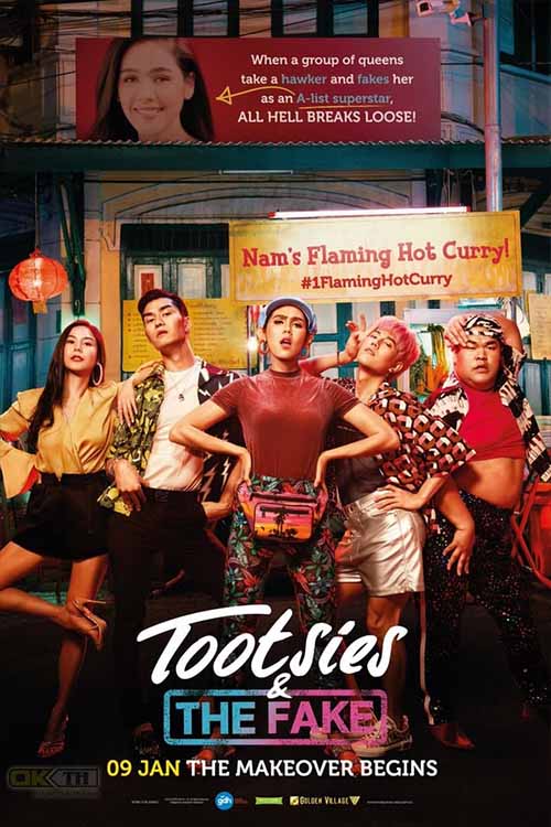 Tootsies & The Fake ตุ๊ดซี่ส์ แอนด์ เดอะเฟค 2019