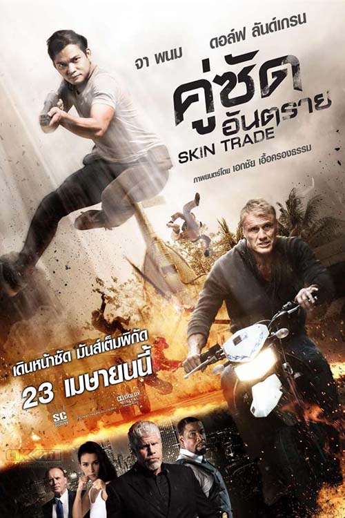 Skin Trade คู่ซัดอันตราย 2014