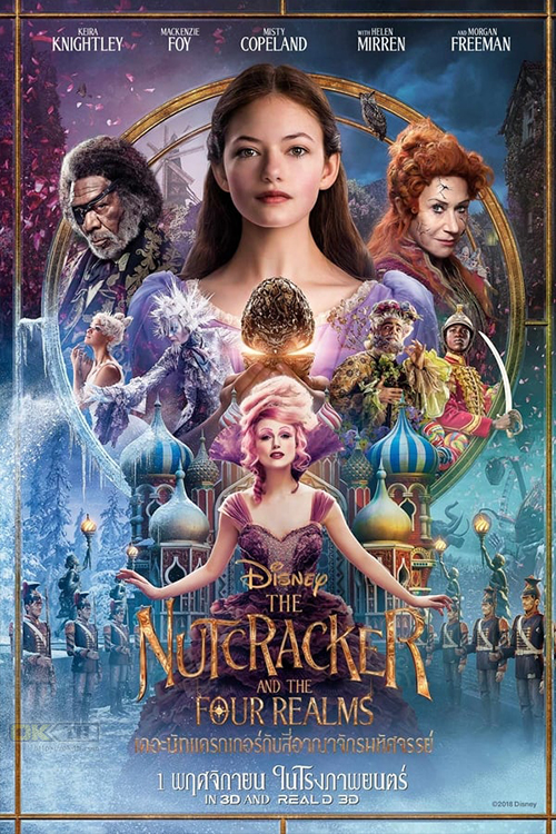 The Nutcracker and the Four Realms เดอะนัทแครกเกอร์กับสี่อาณาจักรมหัศจรรย์ 2018