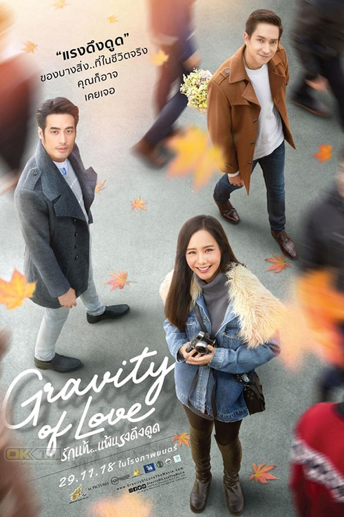 Gravity of Love รักแท้...แพ้แรงดึงดูด 2018