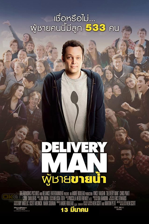 Delivery Man ผู้ชายขายน้ำ 2013