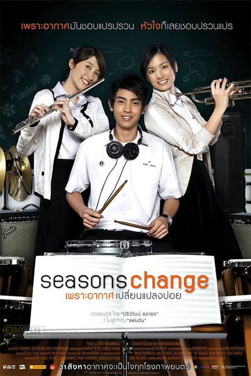 Seasons Change เพราะอากาศเปลี่ยนแปลงบ่อย 2006