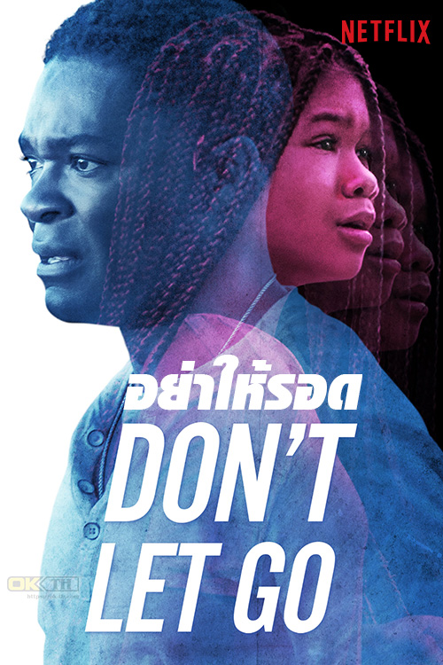 Don’t Let Go อย่าให้รอด (2019)